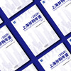 上海并购年鉴（2026）系列套装：系统梳理上海并购市场的发展脉络 商品缩略图1