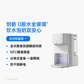 小白熊定量出水泡奶机全玻璃恒温壶婴儿冲奶自动给水恒温调奶器1.5L5100 商品图4