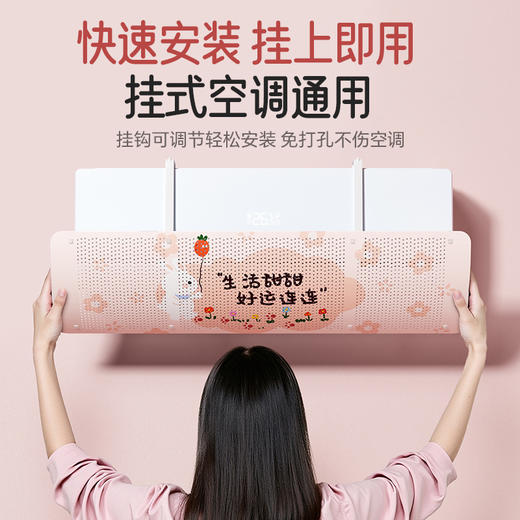 【福利❗️9.9/件🔥空调挡风板】冷风不直吹，告别空调病，蜂窝密孔设计，打散空调气流，不影响制冷效果，防直吹壁挂式，月子婴幼儿可伸缩分流神器挡风帘L 商品图1