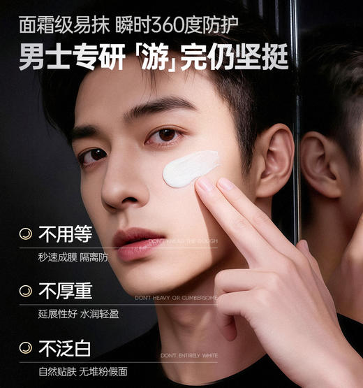 377防晒霜男士专用50+倍防紫外线男生美白隔离户外军训清爽不油腻 商品图1