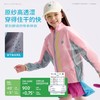 【亲子款】咕噜日记儿童户外撞色外套2026春夏男女童轻量防晒上衣 商品缩略图4