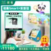 【诺曼Smart+安目佳二代读写台】 | 诺曼远像Ai学伴诺曼Smart便携远像学习机加安目佳二代读写台组合包立减1000 商品缩略图0