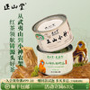 正山堂 传统正山小种红茶小神农架野茶特级组合装 罐装60g/100g/200g 商品缩略图0