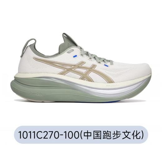 【店庆提前购】【新品】7楼ASICS亚瑟士 GEL-NIMBUS 28 CP男式跑步鞋1011C270-100吊牌价1390 商品图0