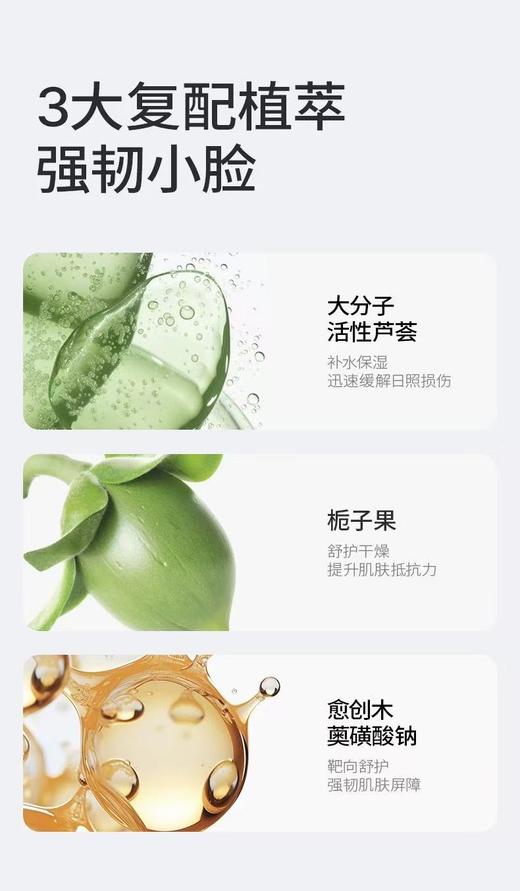 【春上新】9楼母婴生活馆 Hi!papa海龟爸爸御光植萃冰沙霜 活动价：79元 商品图3