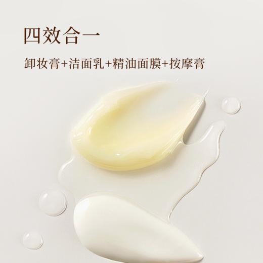 轻漾奇妙膏100g 1秒乳化温和无膜感眼唇可用卸妆膏 商品图3