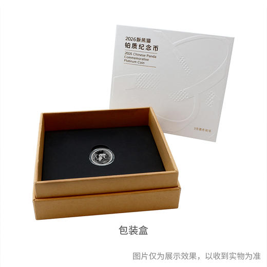 【发行价】2026年熊猫铂金币 3克 30克 100克铂金999 中国人民银行 原盒原证 商品图2