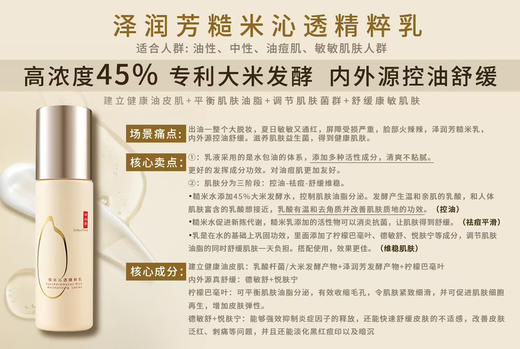 【养护微生态 肌肤稳净透 泽润芳水乳面膜三件套伴手礼咨询pigsmask】150ml无水大米发酵水 爽肤水&乳 发酵专利 乳酸杆菌/大米发酵产物 软化通透角质 维护皮肤健康微生态 敏感肌痘印肌肤首选 商品图4