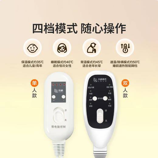 LOVO乐蜗 微电脑智能电热毯-凡尔之镜 商品图6