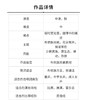 好花红 童声/女声三部合唱，钢琴，大鼓与唢呐（可选）（金薇薇 改编） 正版合唱乐谱「本作品已支持自助发谱 首次下单请注册会员 详询客服」 商品缩略图2