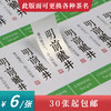 龙井茶茶标一张6元，满300元河南省内包邮 商品缩略图0
