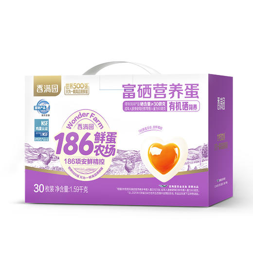 香满园富硒营养鸡蛋30枚1.59KG 商品图7