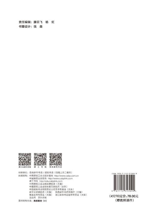 AI与城市数据分析 商品图1