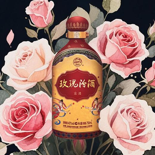 【出口版】玫瑰汾酒40度露酒 750ml 商品图1