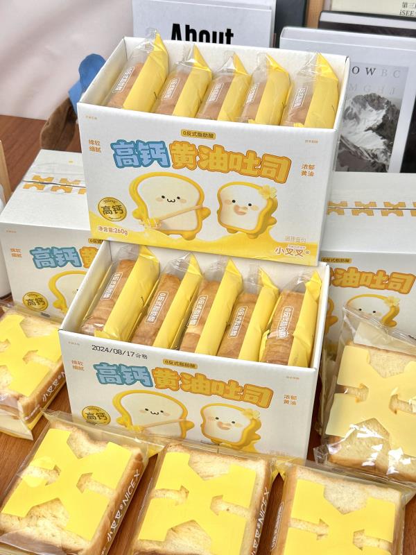 一只小叉叉高钙黄油吐司南瓜味吐司钙含量是牛奶三倍 3.3cm超厚切早餐三明治独立包装新西兰原装进口安佳黄油