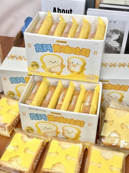 一只小叉叉高钙黄油吐司南瓜味吐司钙含量是牛奶三倍 3.3cm超厚切早餐三明治独立包装新西兰原装进口安佳黄油 商品图0
