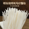 定西 老式粉条 300g/袋 商品缩略图3