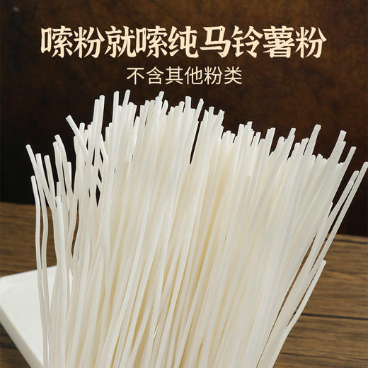 定西 老式粉条 300g/袋 商品图3