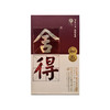 【出口版】52度 品味舍得（五代）500ml 商品缩略图0