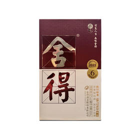 【出口版】52度 品味舍得（五代）500ml