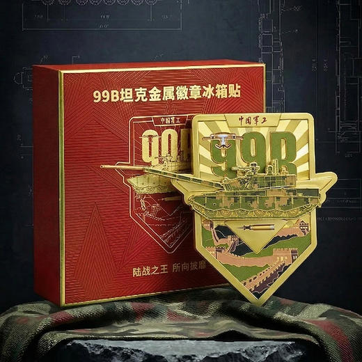 【硬核军事文创冰箱贴系列】航母东风坦克金属徽章冰箱贴jg 商品图3