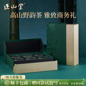 正山堂 简雅嘉颂正山小种野茶礼盒装 红茶高端礼盒180g