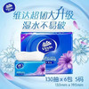 维达130抽纸巾提装纸巾-纪念日百货门店同款170796751 商品缩略图1