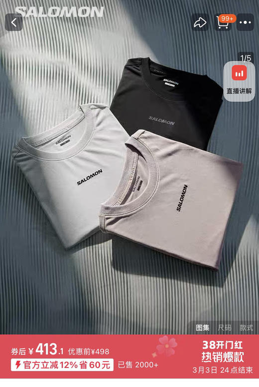 萨洛*蒙轻便速干AMPHI POWER DRY简约短袖T恤2.27 商品图3