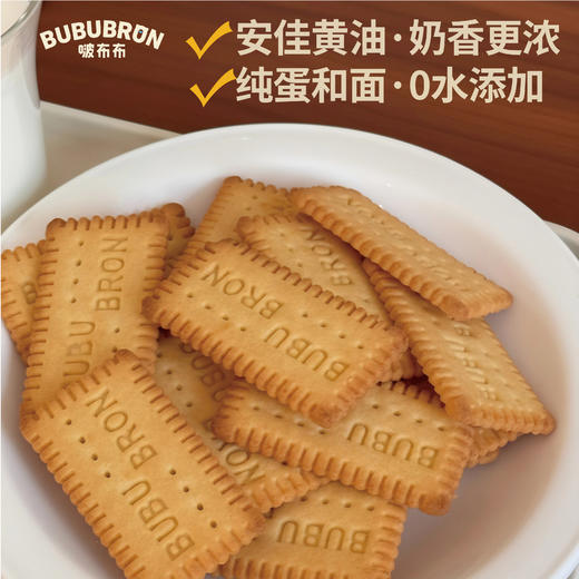 啵布布布朗尼饼干酥脆香甜 商品图3