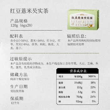 五谷磨房红豆薏米芡实茶120g20包独立包装 /水饮冲调 /冲饮谷物 /其他冲饮 商品图1