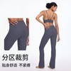 【练习者精选】瑜伽裤高腰提臀收腹外穿显瘦喇叭裤舞蹈健身裸感运动健身裤女 商品缩略图1