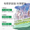 佰奥德BIOMD致臻青春焕新精华液超光精华抗皱紧致 30ml 商品缩略图4