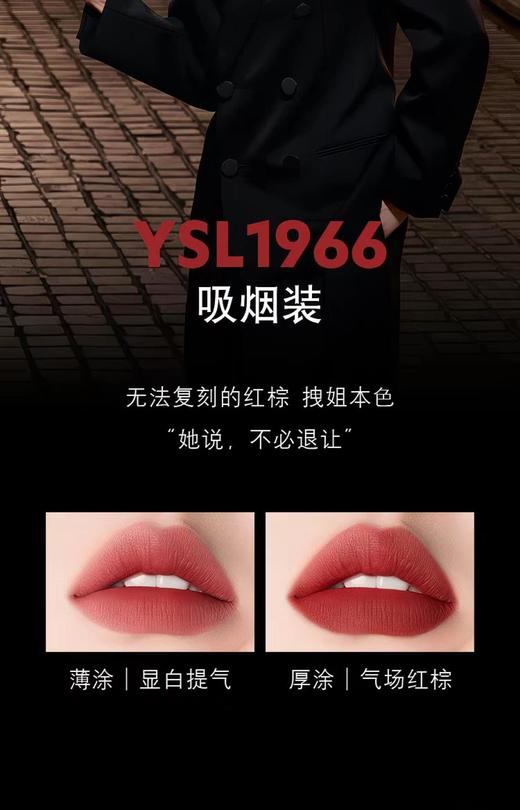 1楼 YSL圣罗兰细管纯口红 商品图3
