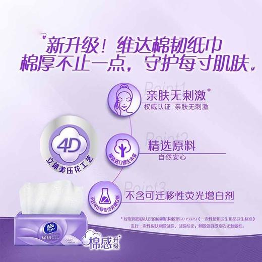 维达8连包抽纸/有芯卷纸/家庭装卷纸 整提 多规格可选 商品图6