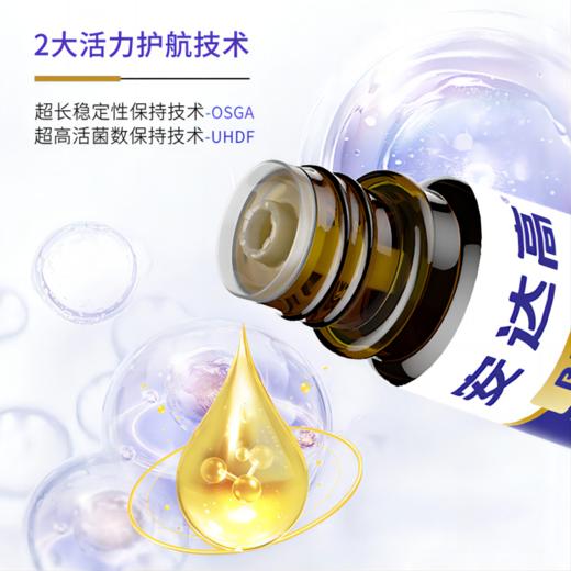 安达高BL-11Pro益生菌 商品图1