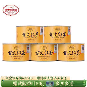 正山堂 古丈红 骏眉中国产区茶系列 湖南红茶特级茶叶罐装50g