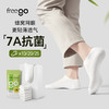 Freego一次性袜子7A天然抗菌「竹纤维」防臭透气免洗袜 商品缩略图0