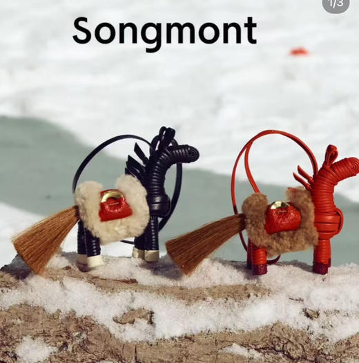 song家纯原马年手工编织小马包包挂件配饰 商品图0