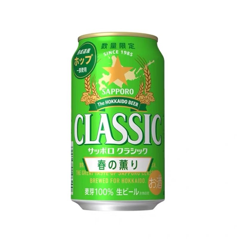 日本Sapporo札幌啤酒北海道限定春季限定啤酒
