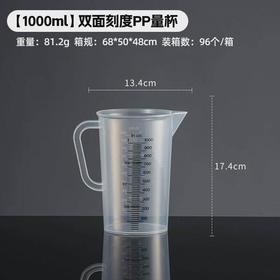 塑料量杯1000ml奶茶烘焙带刻度量桶单个