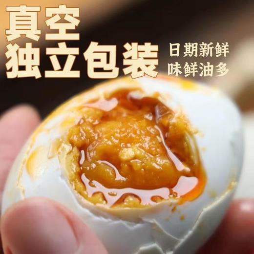 鸭蛋 商品图0