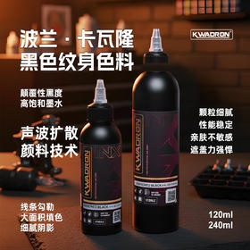 KWADRON INX 卡瓦隆纹身色料黑色刺青颜料墨水割线打雾波兰进口龙
