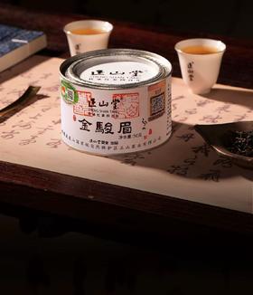 正山堂特制金骏眉红茶特级茶叶礼盒装正宗桐木关金骏眉