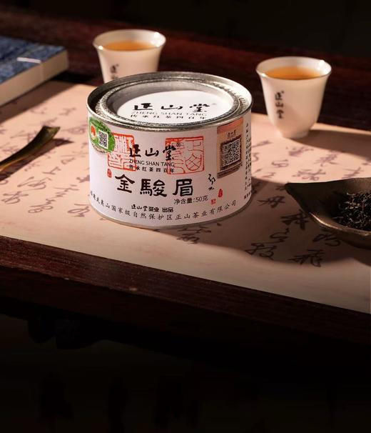 正山堂特制金骏眉红茶特级茶叶礼盒装正宗桐木关金骏眉 商品图0