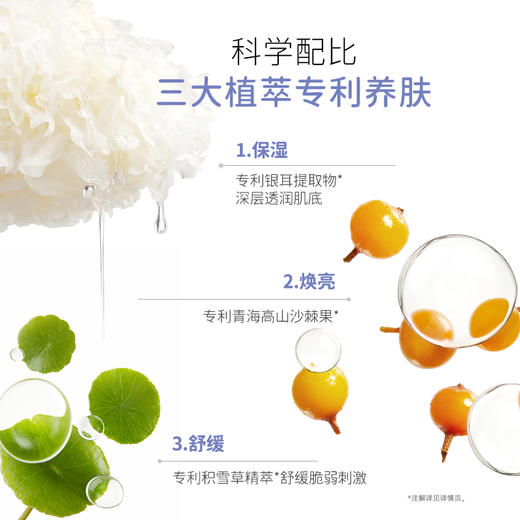 【青少年焕亮精华霜】积雪草修护面霜 28天焕亮 修护强锁水 焕亮保湿精华霜50g 商品图4