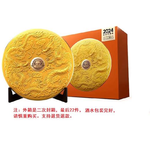 【历年新春礼酒】52度泸州老窖2024农历甲辰年新春礼酒1.2L 泸州老窖官方旗舰店 商品图0