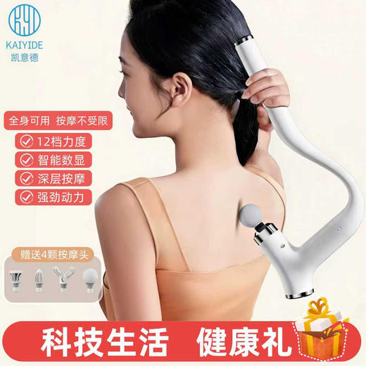 凯意德筋膜枪 商品图4