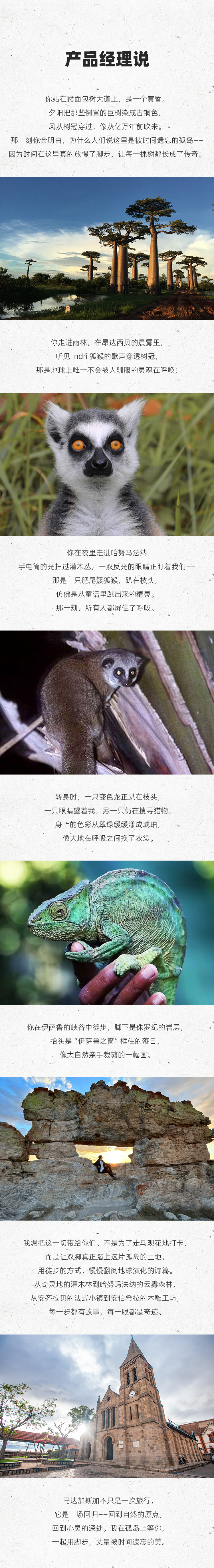 路线亮点