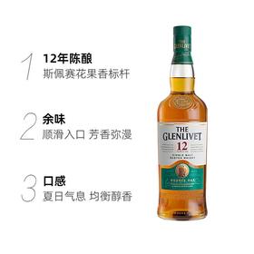 格兰威特单一麦芽苏格兰威士忌12年陈酿40度700ml
