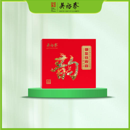 350g浓香御鉴铁观音礼盒 商品图0